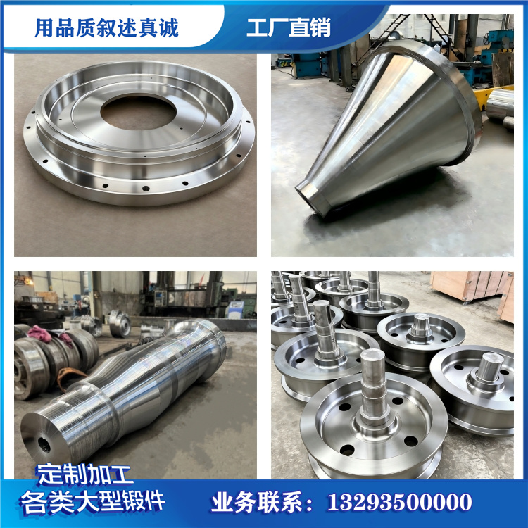 锻件