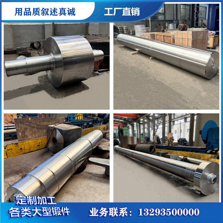 锻件