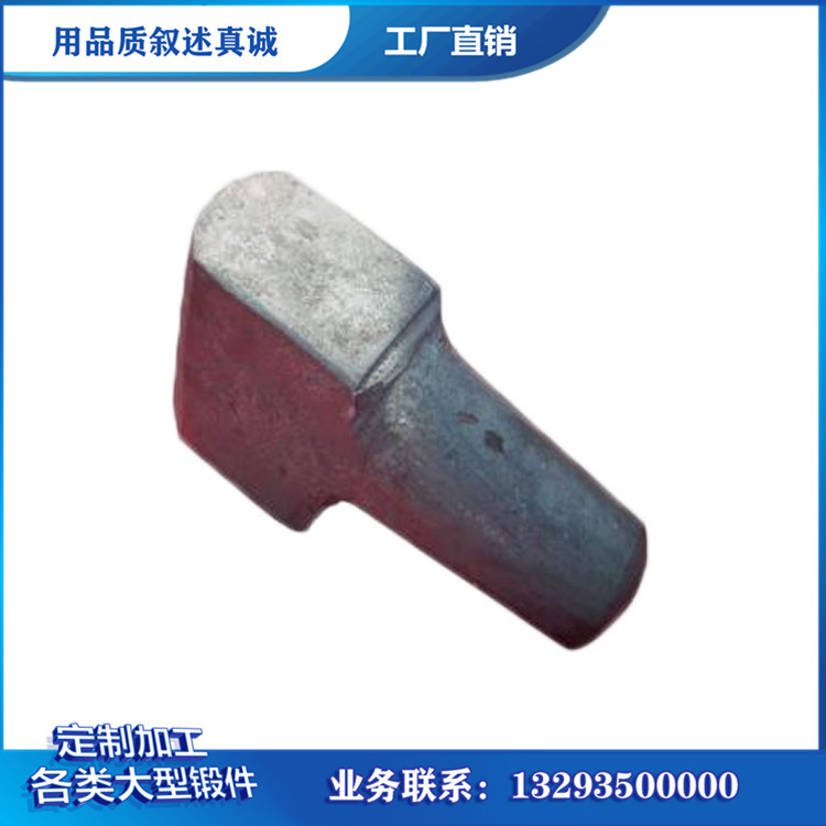 锻件